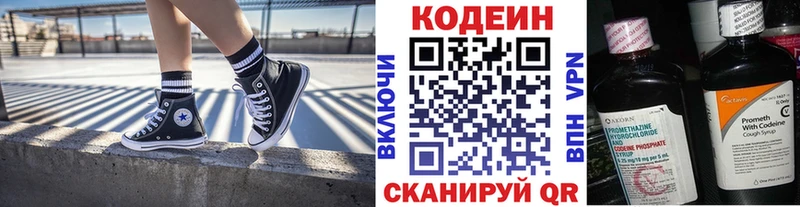 купить наркотик  Алатырь  Кодеиновый сироп Lean напиток Lean (лин) 