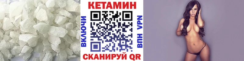 Кетамин VHQ  где купить   Алатырь 