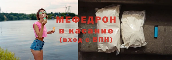 мяу мяу кристалл Абдулино