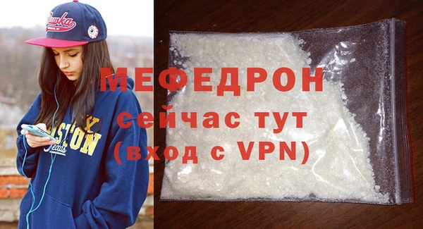 мяу мяу кристалл Абдулино