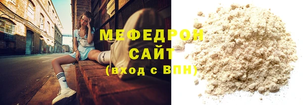 мяу мяу кристалл Абдулино
